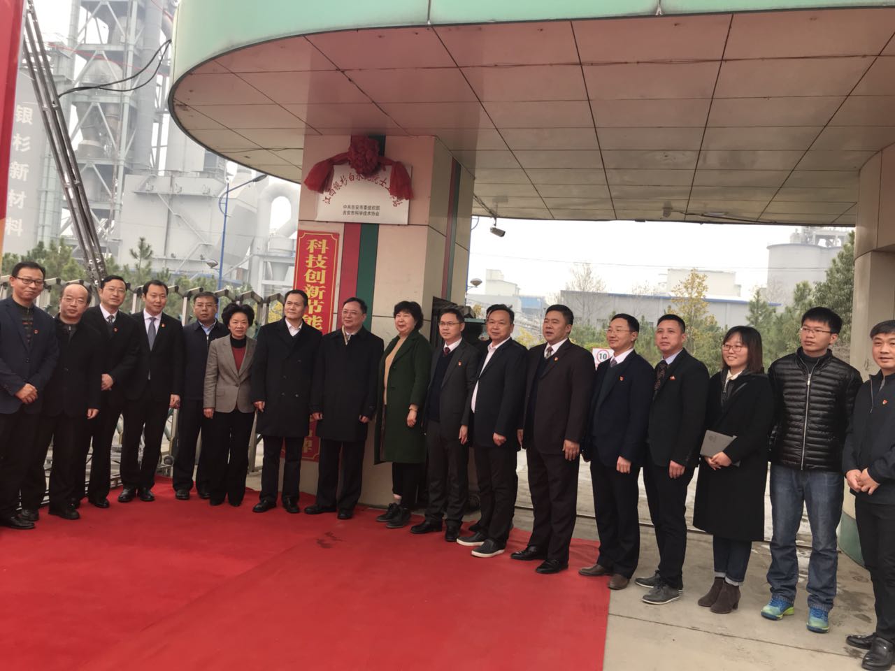 1516351778480246.jpg 揭牌合影.jpg