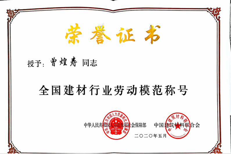 1606200214752287.png 劳模1.png